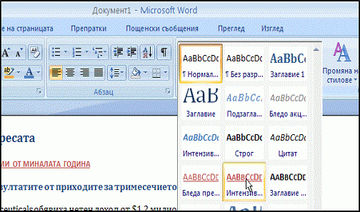 Как рецензировать в Word